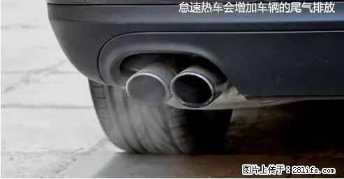 你知道怎么热车和取暖吗？ - 车友部落 - 拉萨生活社区 - 拉萨28生活网 lasa.28life.net