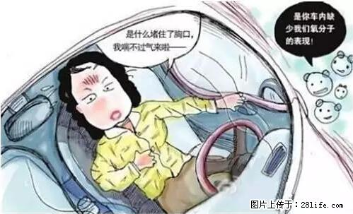 你知道怎么热车和取暖吗？ - 车友部落 - 拉萨生活社区 - 拉萨28生活网 lasa.28life.net