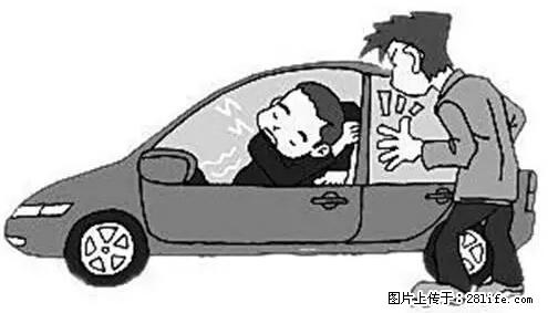 你知道怎么热车和取暖吗？ - 车友部落 - 拉萨生活社区 - 拉萨28生活网 lasa.28life.net