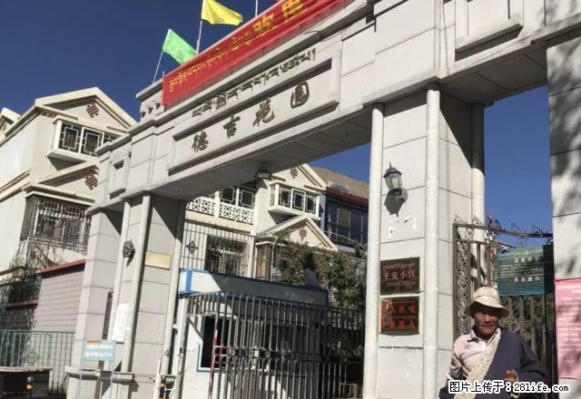 德吉花园 三室两卫 简单装修 长期出租 随时看房 - 房屋出租 - 房屋租售 - 拉萨分类信息 - 拉萨28生活网 lasa.28life.net