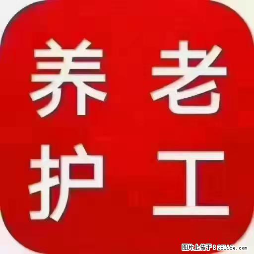 上海国企养老院，星级酒店环境，招聘养老护工 - 职场交流 - 拉萨生活社区 - 拉萨28生活网 lasa.28life.net