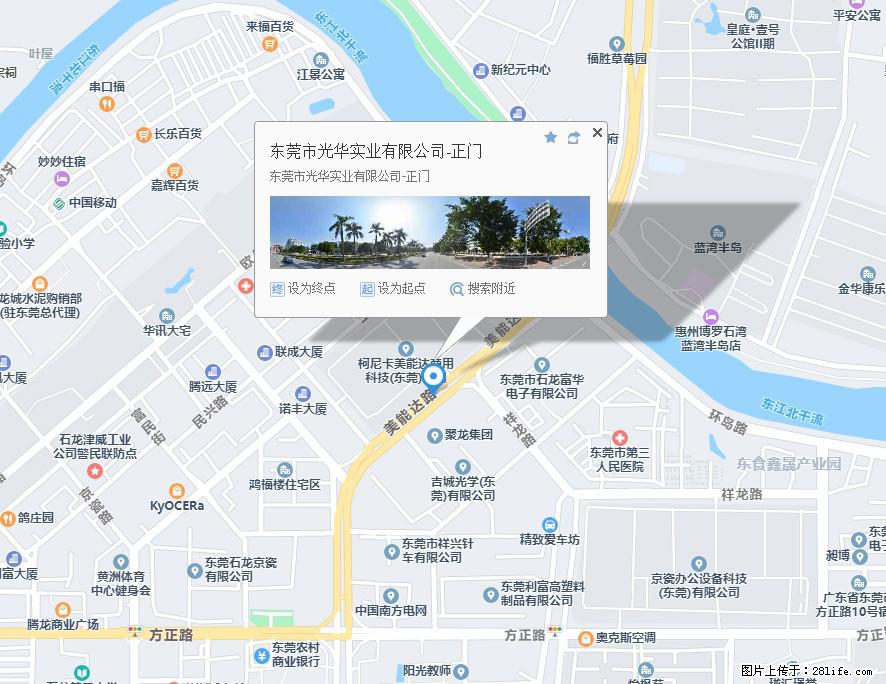 【东莞市光华实业有限公司】招聘各岗位若干名 - 职场交流 - 拉萨生活社区 - 拉萨28生活网 lasa.28life.net