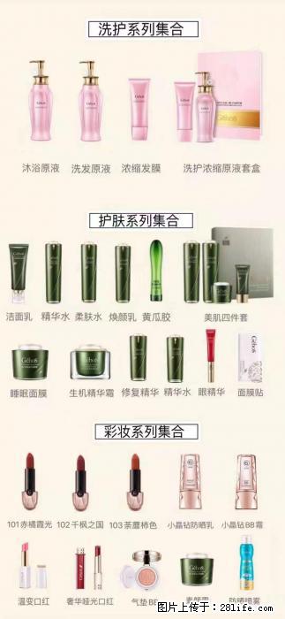【姬存希】护肤、洗护、彩妆 - 其他广告 - 广告专区 - 拉萨分类信息 - 拉萨28生活网 lasa.28life.net