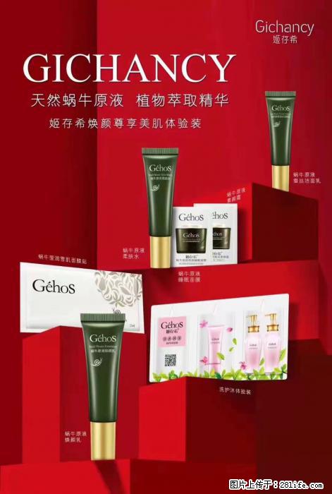 【姬存希】天然蜗牛原液，植物萃取精华 - 生活日用品 - 居家生活 - 拉萨分类信息 - 拉萨28生活网 lasa.28life.net