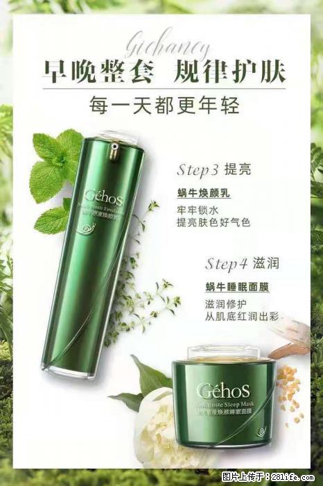 【姬存希】蜗牛四件套，清洁、补水、滋养、锁水，周全养肤 - 新手上路 - 拉萨生活社区 - 拉萨28生活网 lasa.28life.net