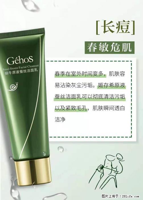 长痘？瘙痒？干燥？泛红？让【姬存希】来治愈你 - 生活百科 - 拉萨生活社区 - 拉萨28生活网 lasa.28life.net