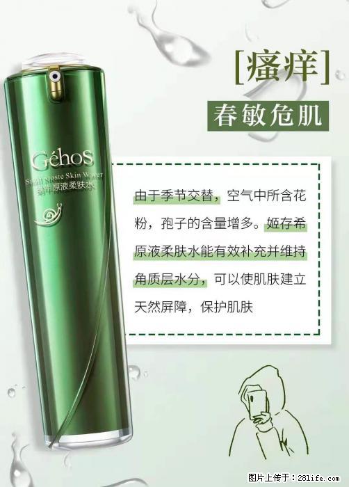 长痘？瘙痒？干燥？泛红？让【姬存希】来治愈你 - 生活百科 - 拉萨生活社区 - 拉萨28生活网 lasa.28life.net