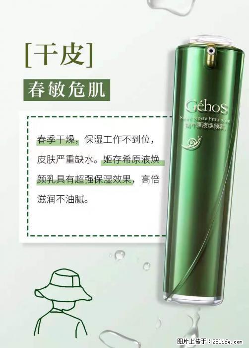 长痘？瘙痒？干燥？泛红？让【姬存希】来治愈你 - 生活百科 - 拉萨生活社区 - 拉萨28生活网 lasa.28life.net
