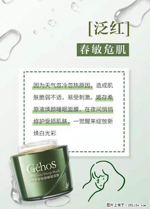 长痘？瘙痒？干燥？泛红？让【姬存希】来治愈你 - 生活百科 - 拉萨生活社区 - 拉萨28生活网 lasa.28life.net