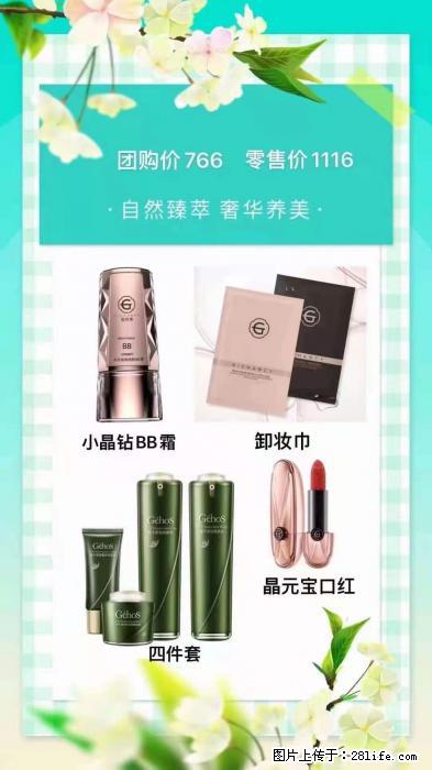 【姬存希】自然臻萃 奢华养美 - 新手上路 - 拉萨生活社区 - 拉萨28生活网 lasa.28life.net