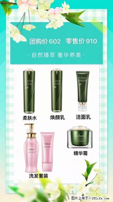 【姬存希】自然臻萃 奢华养美 - 新手上路 - 拉萨生活社区 - 拉萨28生活网 lasa.28life.net