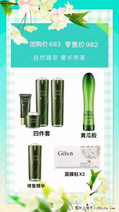 【姬存希】自然臻萃 奢华养美 - 新手上路 - 拉萨生活社区 - 拉萨28生活网 lasa.28life.net