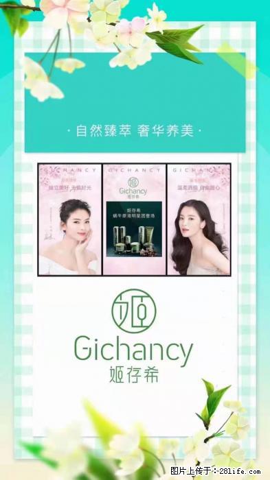 【姬存希】自然臻萃 奢华养美 - 新手上路 - 拉萨生活社区 - 拉萨28生活网 lasa.28life.net