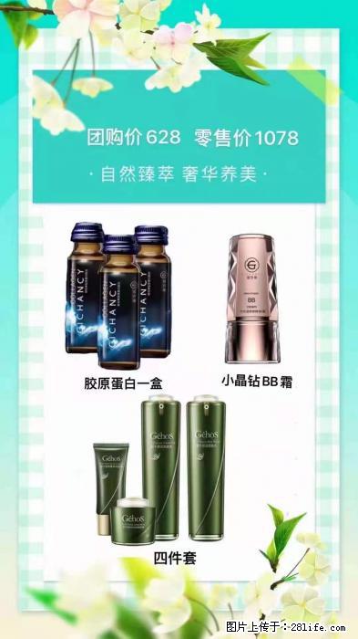 【姬存希】自然臻萃 奢华养美 - 新手上路 - 拉萨生活社区 - 拉萨28生活网 lasa.28life.net