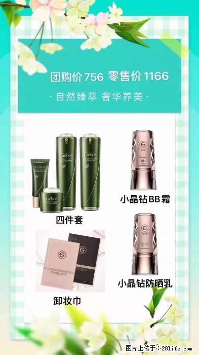 【姬存希】自然臻萃 奢华养美 - 新手上路 - 拉萨生活社区 - 拉萨28生活网 lasa.28life.net