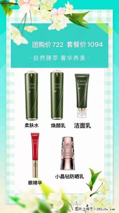 【姬存希】自然臻萃 奢华养美 - 新手上路 - 拉萨生活社区 - 拉萨28生活网 lasa.28life.net