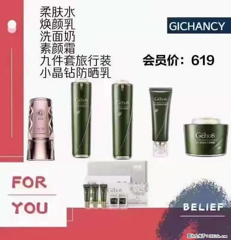 ️ 【姬存希】配套产品与价格 - 其他广告 - 广告专区 - 拉萨分类信息 - 拉萨28生活网 lasa.28life.net