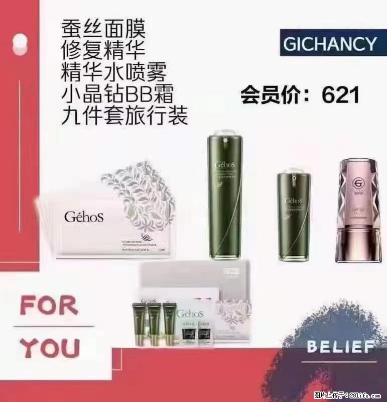 ️ 【姬存希】配套产品与价格 - 其他广告 - 广告专区 - 拉萨分类信息 - 拉萨28生活网 lasa.28life.net