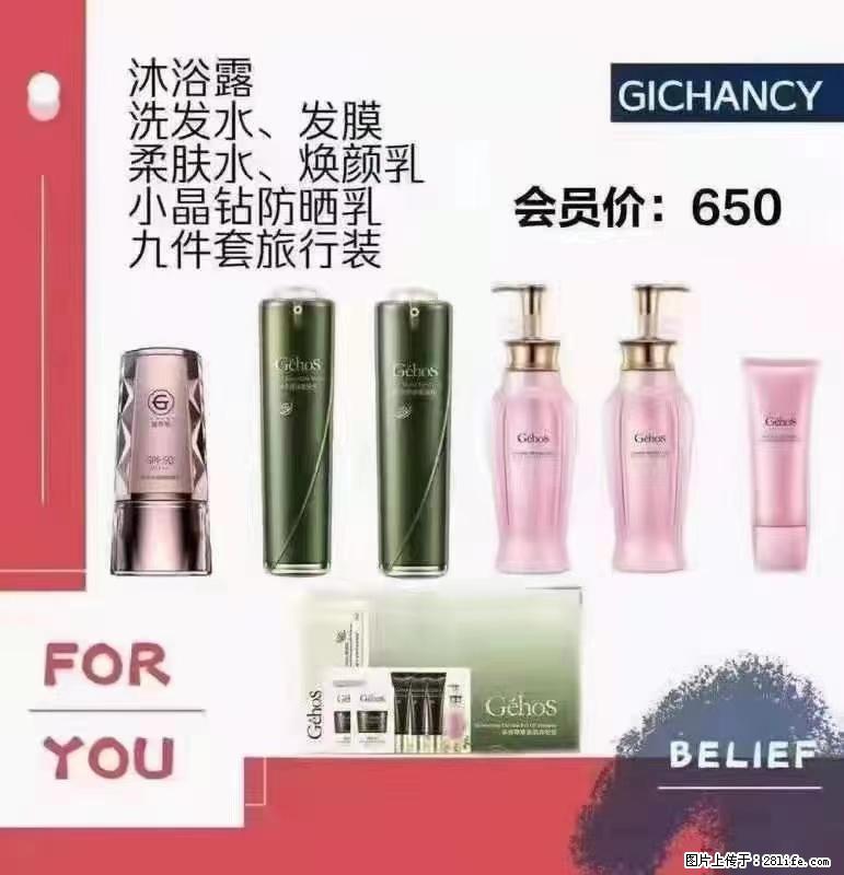 ️ 【姬存希】配套产品与价格 - 其他广告 - 广告专区 - 拉萨分类信息 - 拉萨28生活网 lasa.28life.net