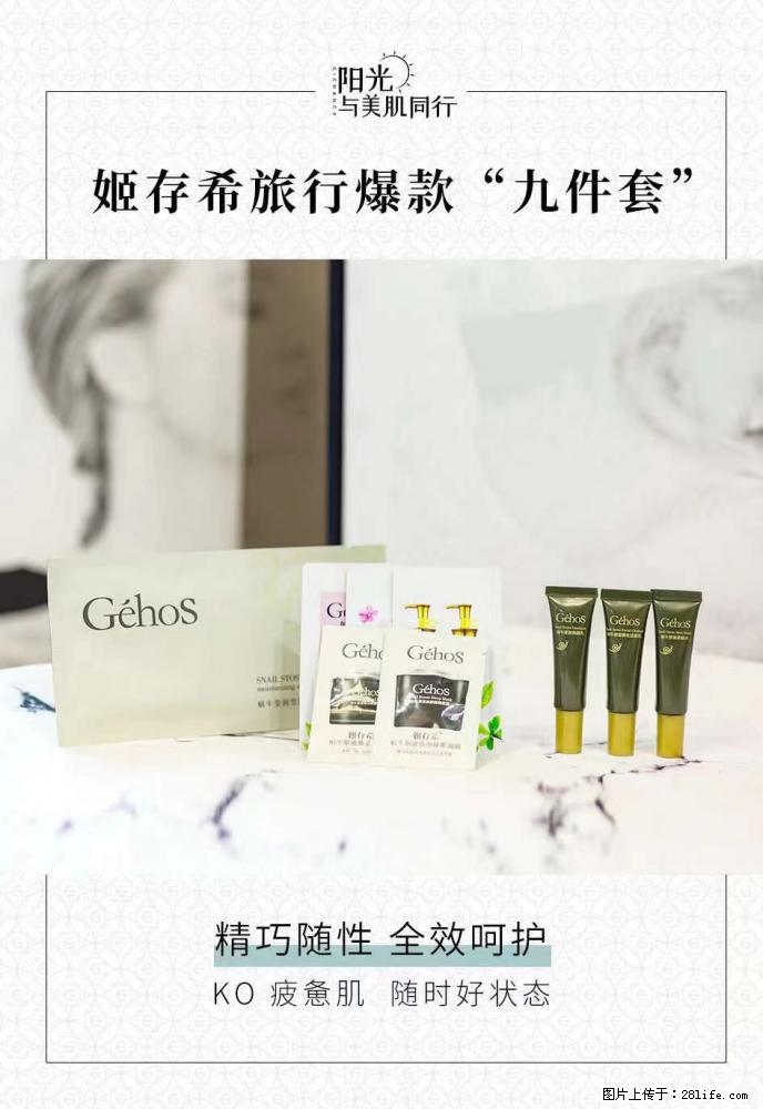 【姬存希】旅行神器，五一爆款好物分享让你畅享小长假 - 游山玩水 - 拉萨生活社区 - 拉萨28生活网 lasa.28life.net