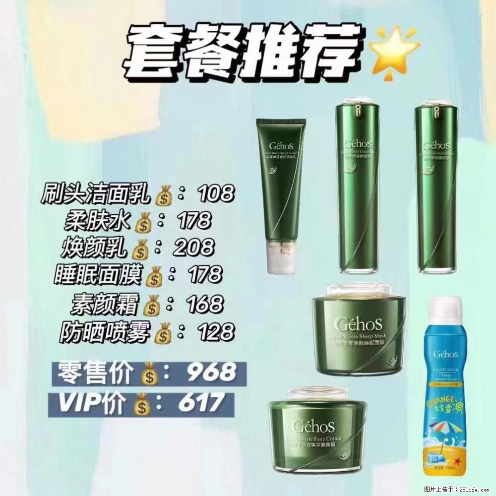 【姬存希】套餐推荐： 清洁+补水+素颜霜+防晒 - 其它 - 特色礼品 - 拉萨分类信息 - 拉萨28生活网 lasa.28life.net