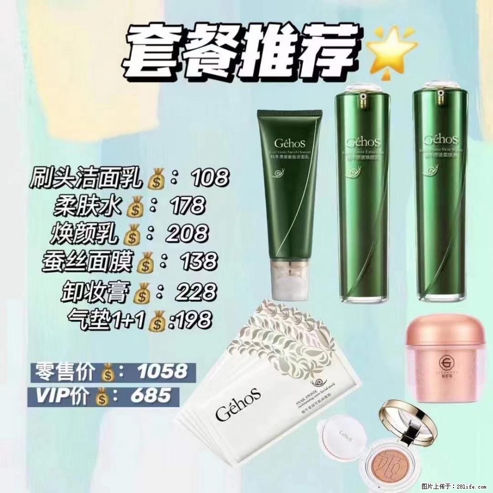 【姬存希】套餐推荐： 清洁+补水+彩妆+卸妆 - 其它 - 特色礼品 - 拉萨分类信息 - 拉萨28生活网 lasa.28life.net