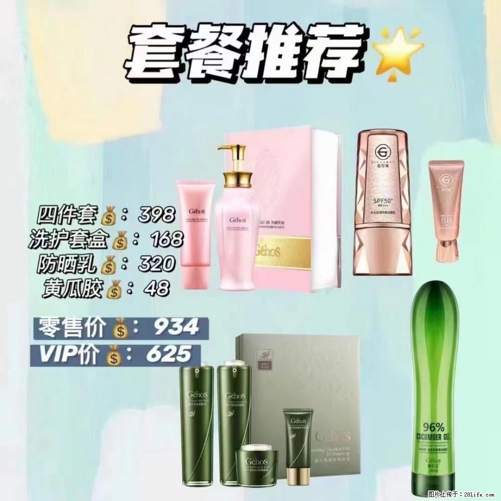 【姬存希】套餐推荐： 清洁+洗护+防晒+晒后修复 - 其它 - 特色礼品 - 拉萨分类信息 - 拉萨28生活网 lasa.28life.net