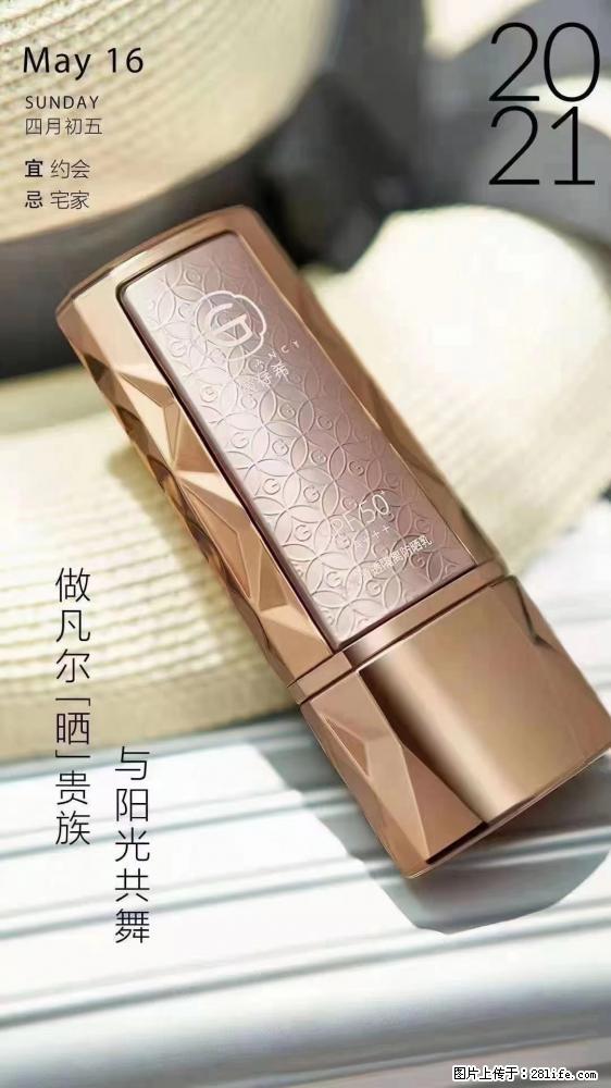 做凡尔“晒”贵族  姬存希晶钻防晒乳，与阳光共舞。 - 新手上路 - 拉萨生活社区 - 拉萨28生活网 lasa.28life.net