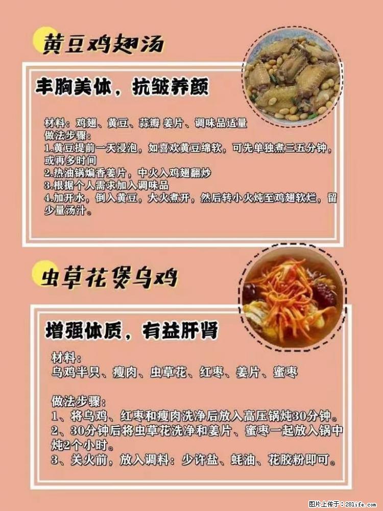 适合女生的12道养生食谱，吃出好气色。 - 新手上路 - 拉萨生活社区 - 拉萨28生活网 lasa.28life.net