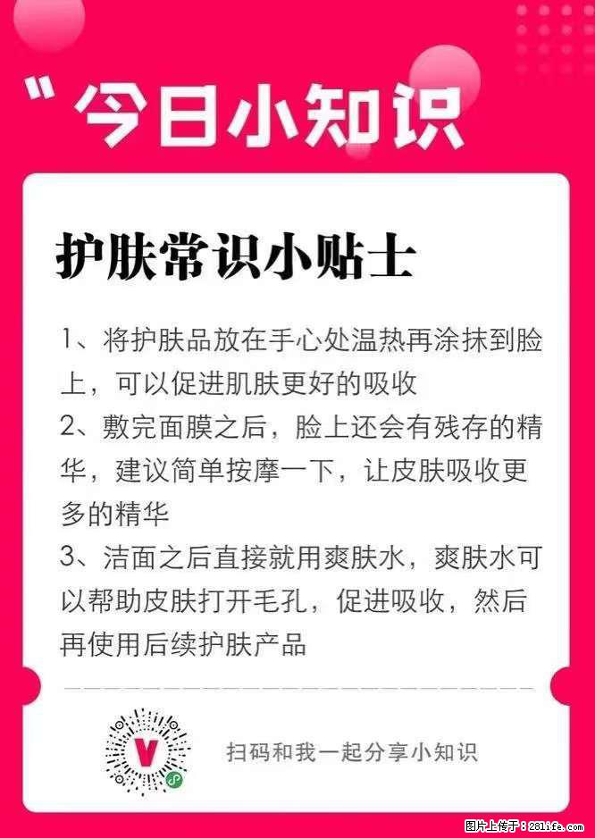 【姬存希】护肤常识小贴士 - 新手上路 - 拉萨生活社区 - 拉萨28生活网 lasa.28life.net