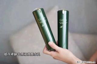 【姬存希】蜗牛原液焕颜水乳 - 拉萨28生活网 lasa.28life.net