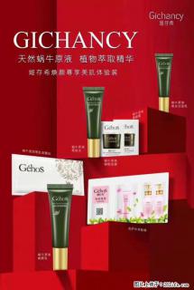 【姬存希】天然蜗牛原液，植物萃取精华 - 拉萨28生活网 lasa.28life.net
