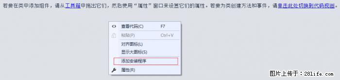 使用C#.Net创建Windows服务的方法 - 生活百科 - 拉萨生活社区 - 拉萨28生活网 lasa.28life.net