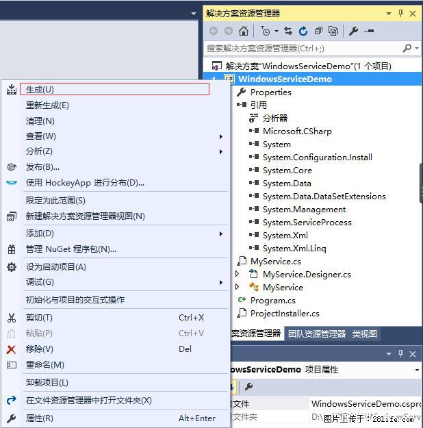 使用C#.Net创建Windows服务的方法 - 生活百科 - 拉萨生活社区 - 拉萨28生活网 lasa.28life.net
