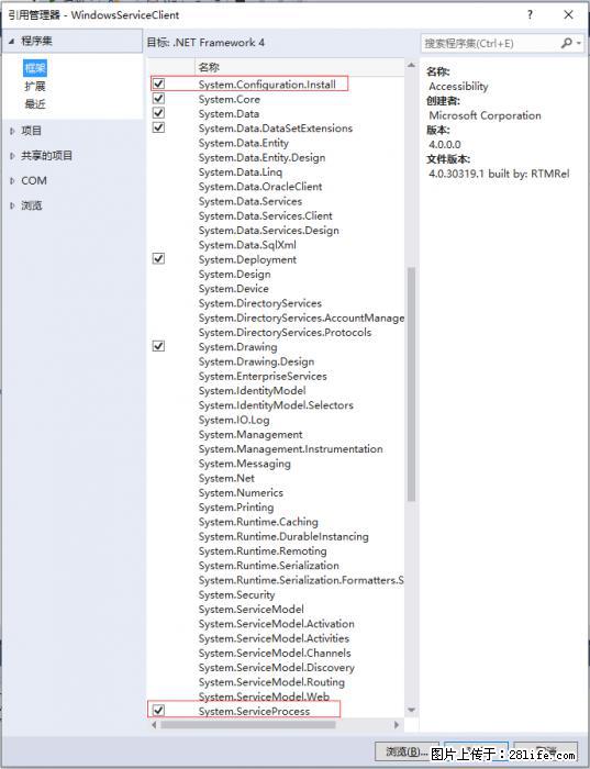 使用C#.Net创建Windows服务的方法 - 生活百科 - 拉萨生活社区 - 拉萨28生活网 lasa.28life.net
