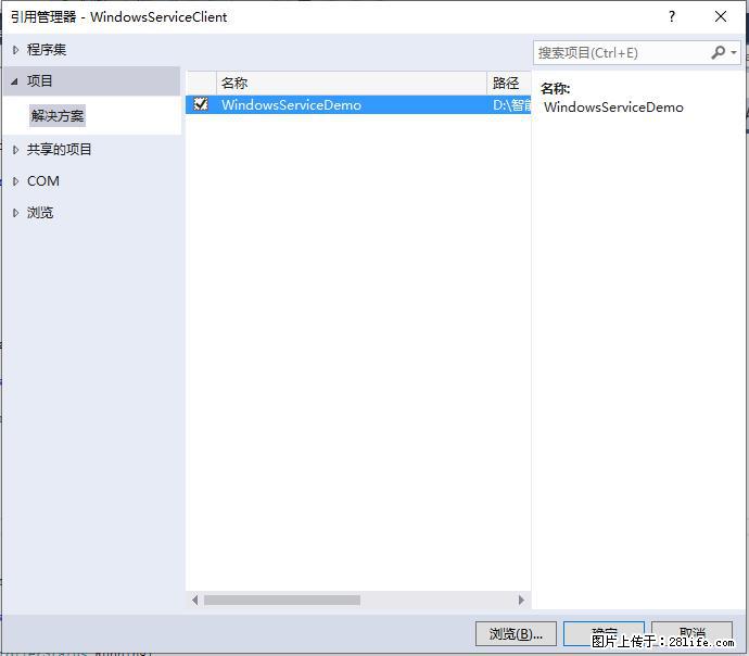 使用C#.Net创建Windows服务的方法 - 生活百科 - 拉萨生活社区 - 拉萨28生活网 lasa.28life.net