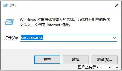 使用C#.Net创建Windows服务的方法 - 生活百科 - 拉萨生活社区 - 拉萨28生活网 lasa.28life.net