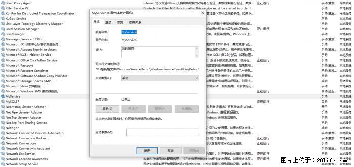 使用C#.Net创建Windows服务的方法 - 生活百科 - 拉萨生活社区 - 拉萨28生活网 lasa.28life.net