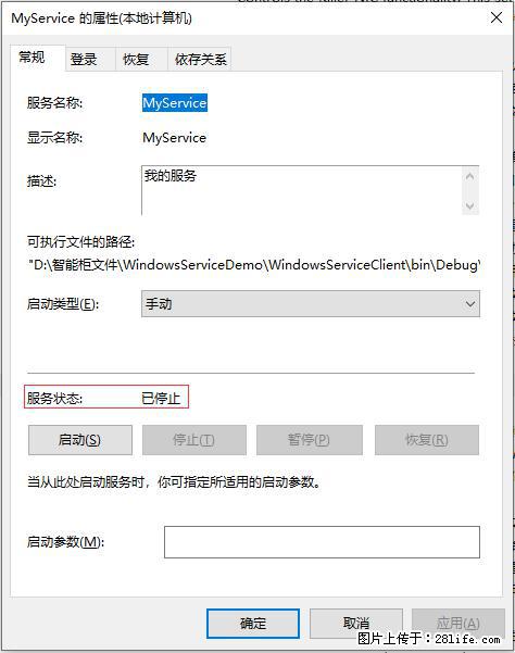 使用C#.Net创建Windows服务的方法 - 生活百科 - 拉萨生活社区 - 拉萨28生活网 lasa.28life.net