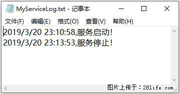 使用C#.Net创建Windows服务的方法 - 生活百科 - 拉萨生活社区 - 拉萨28生活网 lasa.28life.net