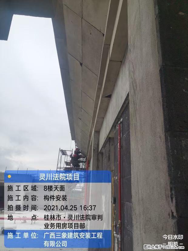 【广西三象建筑安装工程有限公司】广西桂林市灵川县法院项目 - 新手上路 - 拉萨生活社区 - 拉萨28生活网 lasa.28life.net