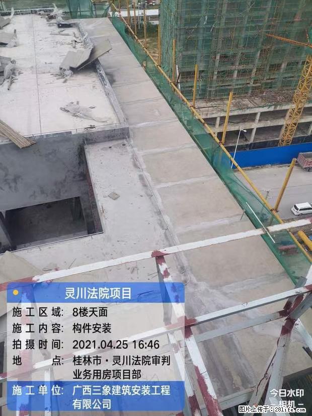 【广西三象建筑安装工程有限公司】广西桂林市灵川县法院项目 - 新手上路 - 拉萨生活社区 - 拉萨28生活网 lasa.28life.net