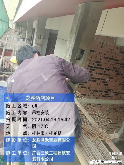 【广西三象建筑安装工程有限公司】广西桂林市龙县胜酒店项目 - 新手上路 - 拉萨生活社区 - 拉萨28生活网 lasa.28life.net