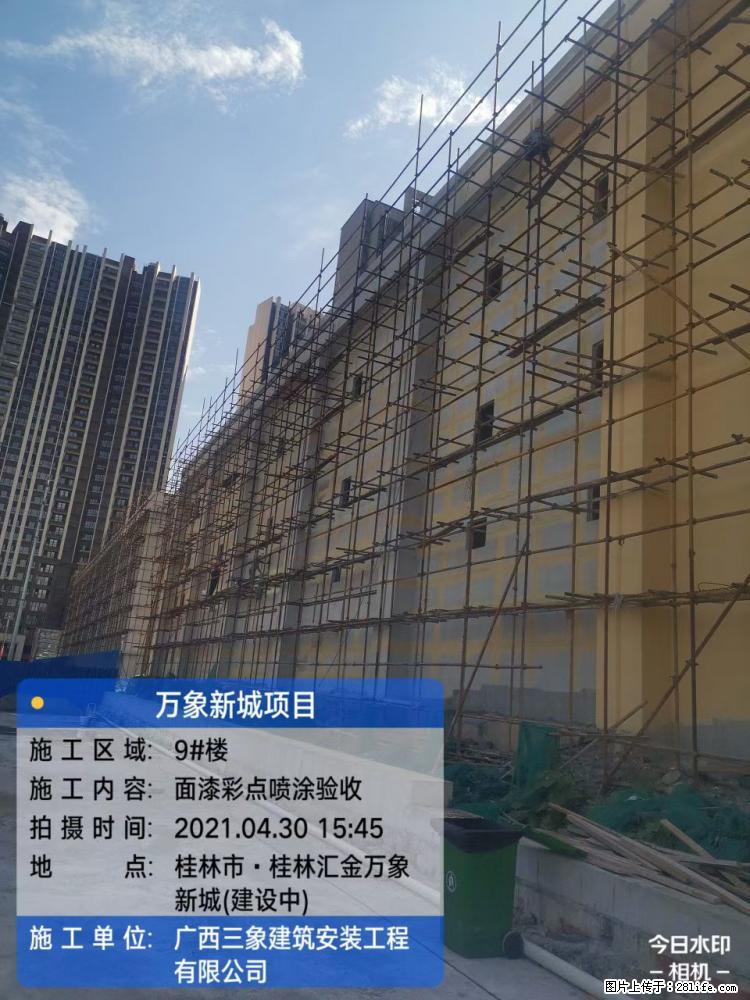 【广西三象建筑安装工程有限公司】万象新城项目 - 家居生活 - 拉萨生活社区 - 拉萨28生活网 lasa.28life.net