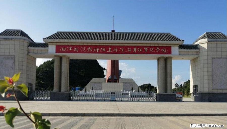 湘江战役新圩阻击战酒海井红军纪念园 - 游山玩水 - 拉萨生活社区 - 拉萨28生活网 lasa.28life.net