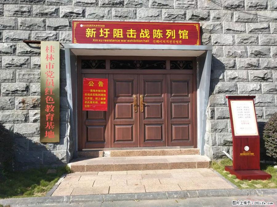 湘江战役新圩阻击战酒海井红军纪念园 - 游山玩水 - 拉萨生活社区 - 拉萨28生活网 lasa.28life.net