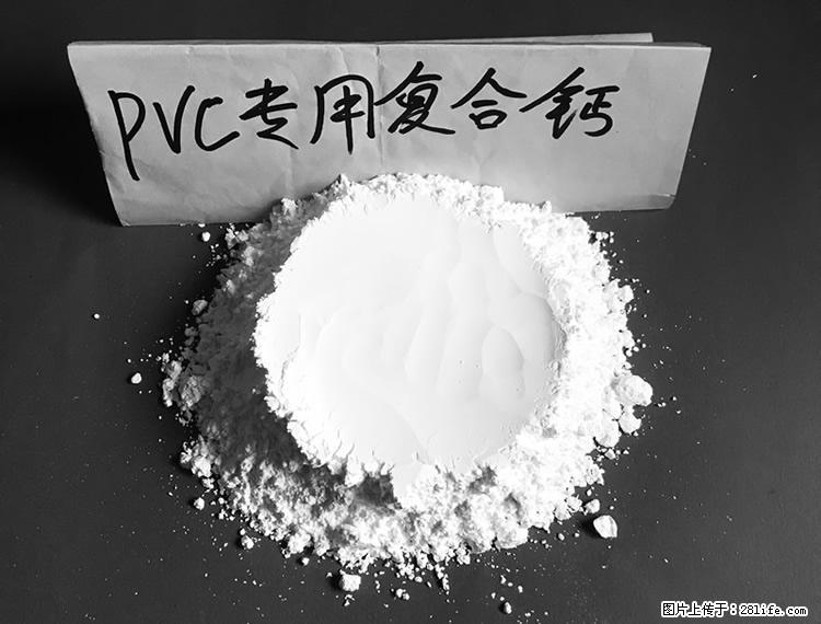 【桂林三鑫新型材料】电线电缆专用复合钙 超细改性碳酸钙 - 其他广告 - 广告专区 - 拉萨分类信息 - 拉萨28生活网 lasa.28life.net
