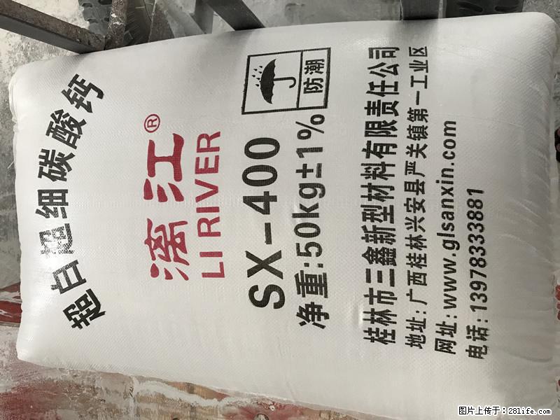 【桂林三鑫新型材料】400目重质碳酸钙 方解石粉重钙粉 - 生活百科 - 拉萨生活社区 - 拉萨28生活网 lasa.28life.net