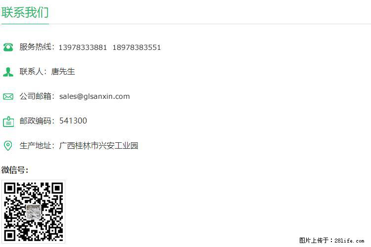 【桂林三鑫新型材料】400目重质碳酸钙 方解石粉重钙粉 - 生活百科 - 拉萨生活社区 - 拉萨28生活网 lasa.28life.net