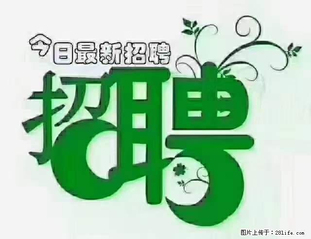 急聘!急聘!上海酒店长期前台,做六休一,每天8小时,6000块钱一月 - 职场交流 - 拉萨生活社区 - 拉萨28生活网 lasa.28life.net